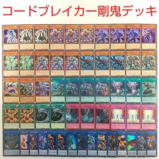 【遊戯王 デッキ】剛鬼ジェットオーガ デストロイオーガ サンダーオーガ 死者蘇生