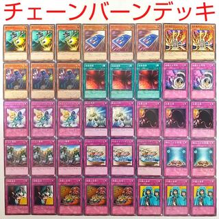 【遊戯王 デッキ】自業自得 仕込みマシンガン 積み上げる幸福 連鎖爆撃 停戦協定