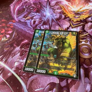 地封龍 ギャイア2枚