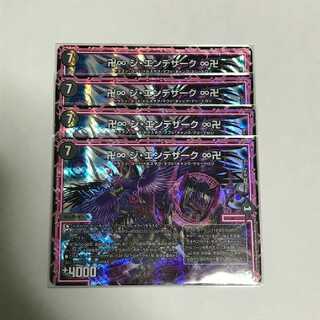 卍∞ ジ・エンデザーク ∞卍 SR