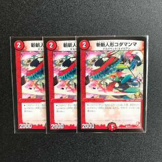 斬斬人形コダマンマ C プロモ