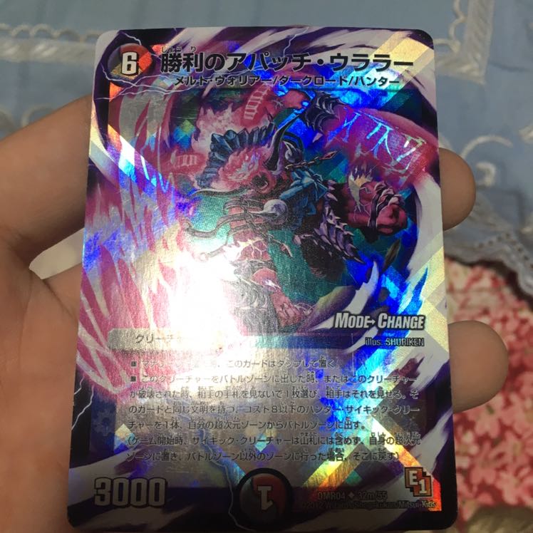 勝利のアパッチ・ウララー(MODE CHANGE) U-foil