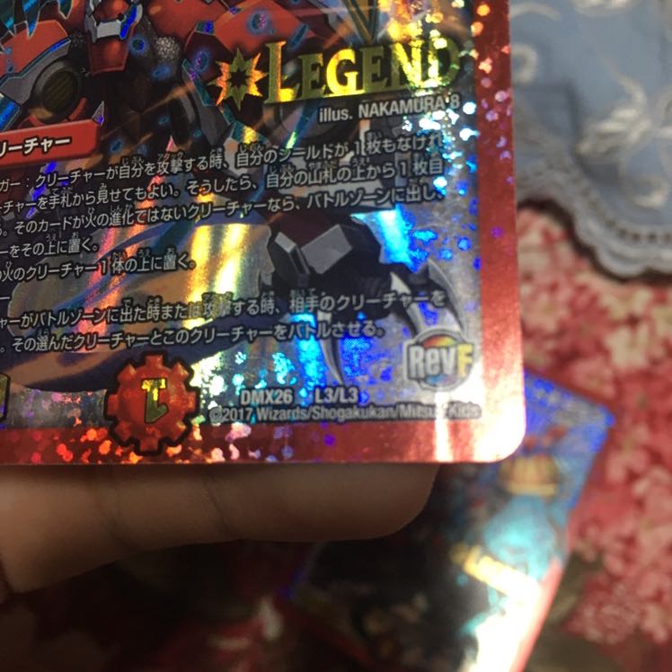 ボルシャック・ドギラゴン 2枚