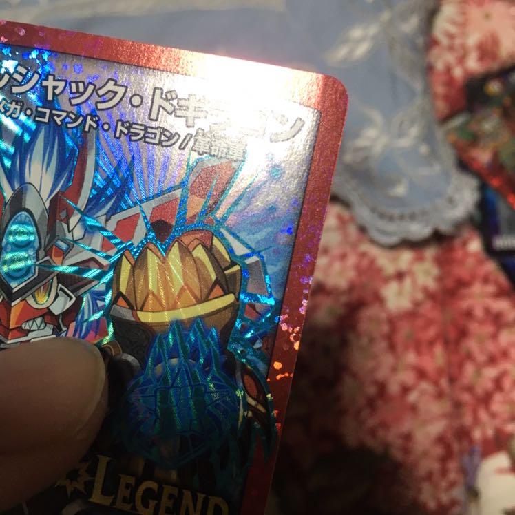 ボルシャック・ドギラゴン 2枚