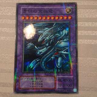 青眼の究極竜[たたた様 専用]