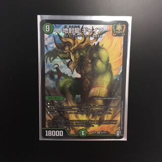 shiftさん専用　地封龍 ギャイア SR