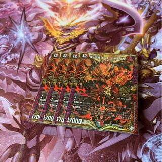 鬼ヶ王魔 エンド・ジャオウガ4枚