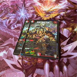 襲来、鬼札王国!2枚