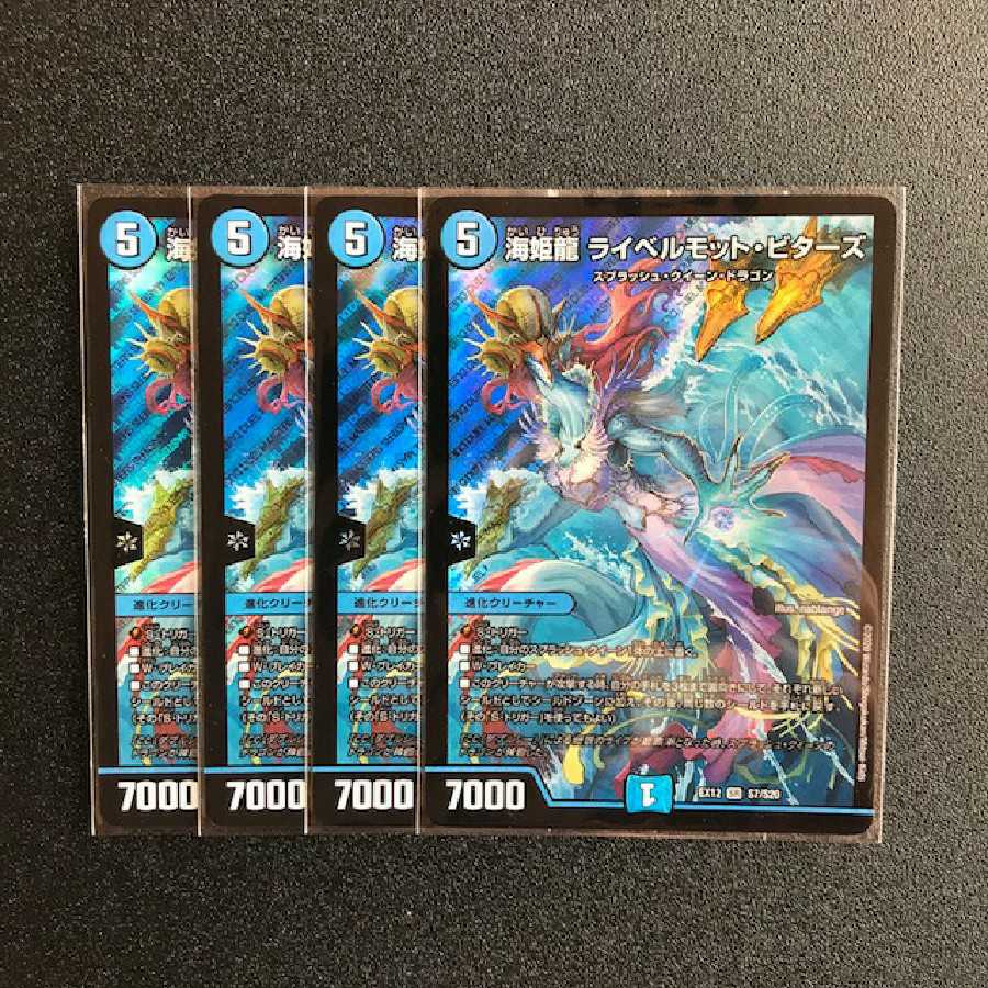 海姫龍 ライベルモット・ビターズ SR