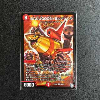 BAKUOOON・ミッツァイル SR