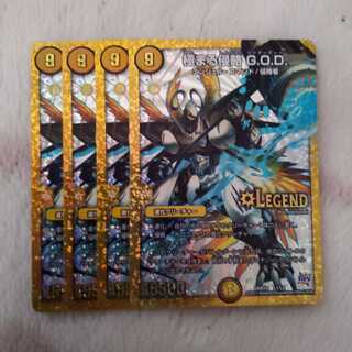 極まる侵略G.O.D