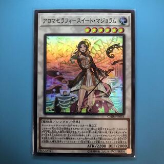 アロマセラフィ-スイート・マジョラム 【 遊戯王 ・プレイ用 】Super