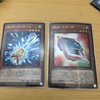 SRカールターボ　ブロックンロール