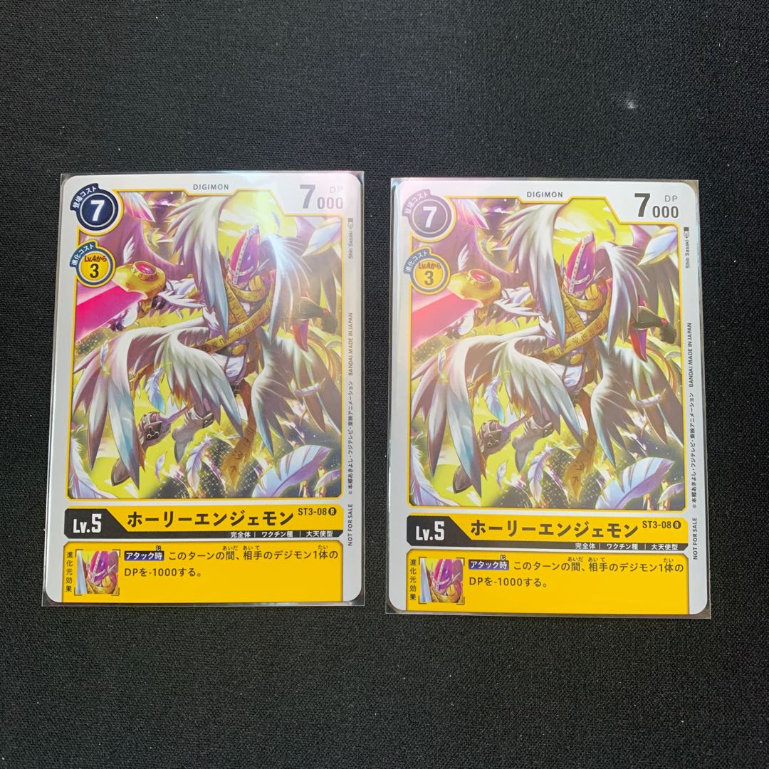 ホーリーエンジェモン プロモ NOT FOR SALE 2枚セット