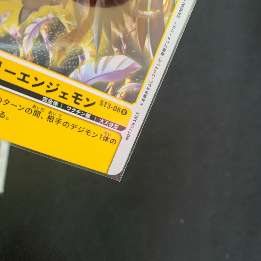 ホーリーエンジェモン プロモ NOT FOR SALE 2枚セット