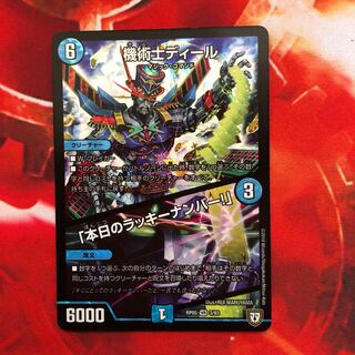 機術士ディール｜「本日のラッキーナンバー!」