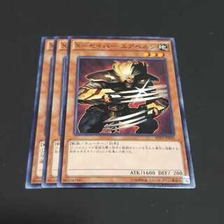 X-セイバー エアベルン ノーマル 遊戯王 虎ふぐ