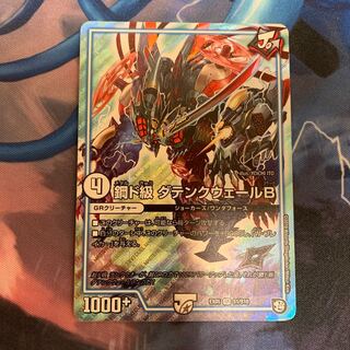 ダテンクウェール 1枚