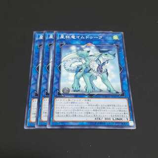 星杯竜イムドゥーク ノーマル 遊戯王 虎ふぐ