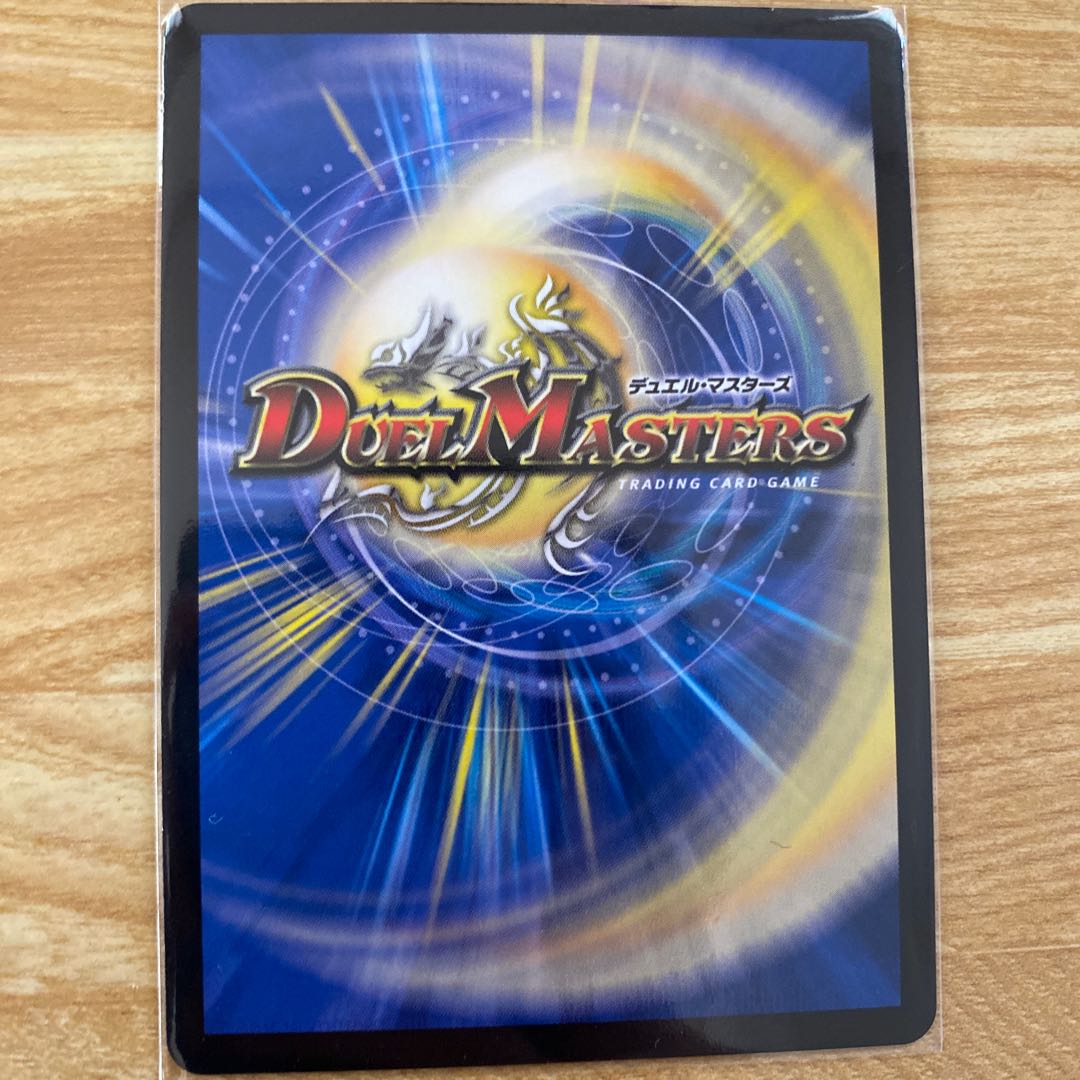 「影斬」の鬼 ドクガン竜