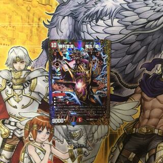 勝利宣言 鬼丸「覇」(ウルトラゴールデンカード仕様) デュエルマスターズ
