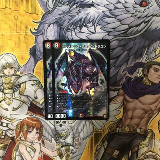 ボルメテウス・ブラック・ドラゴン 2枚  デュエルマスターズ