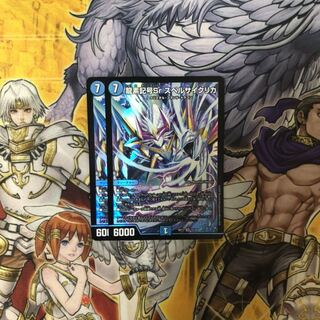 龍素記号Sr スペルサイクリカ 2枚  デュエルマスターズ