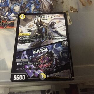 青守銀 シルト｜解体事変