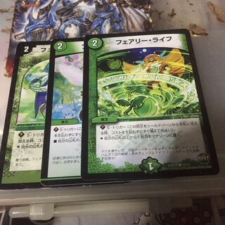 フェアリー・ライフ 3枚セット