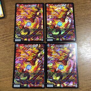 一王二命三眼槍に