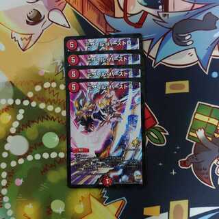 ミサイル・バーストG 4枚セット プロモ