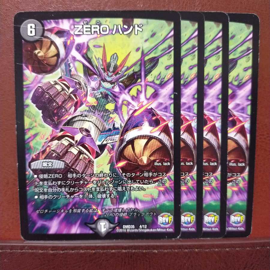 old1435 set discount ZERO hand