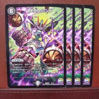 old1435 set discount ZERO hand