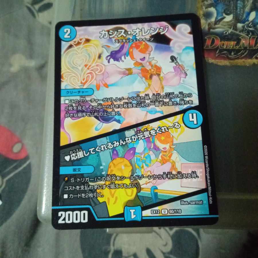 セット割引 カシス・オレンジ|応援してくれるみんなが元気をくれーる U 60/110