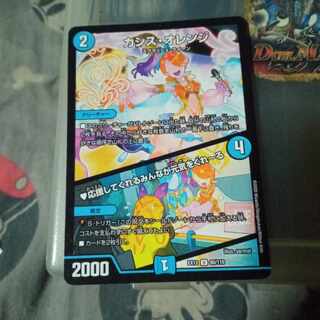 セット割引 カシス・オレンジ｜応援してくれるみんなが元気をくれーる U 60/110