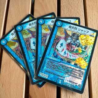 奇天烈 シャッフ