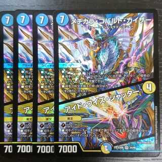 メヂカラ・コバルト・カイザー｜アイド・ワイズ・シャッター