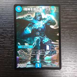 精神を刻む者、ジェイス