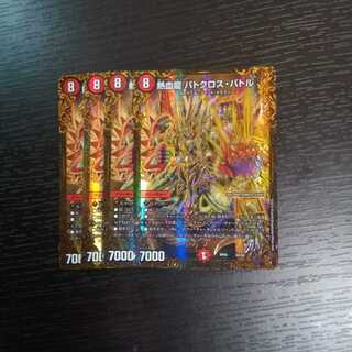 熱血龍 バトクロス・バトル(ウルトラゴールデンカード仕様)