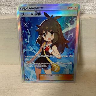 ブルーの探索 SR