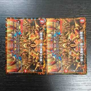 龍世界 -龍の降臨する地-