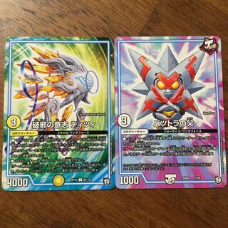 バツトラの父  破邪の意志 ティツィ