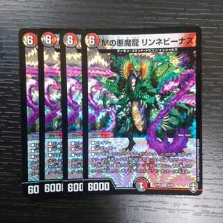 Mの悪魔龍 リンネビーナス