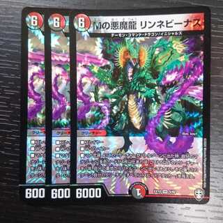 Mの悪魔龍 リンネビーナス