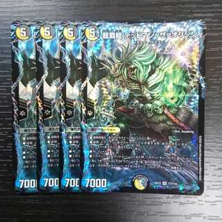 龍覇龍 デッドマン=ザ=オリジン