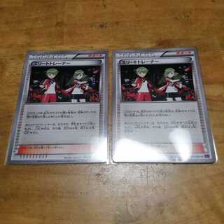 Ace Trainer 2-piece set