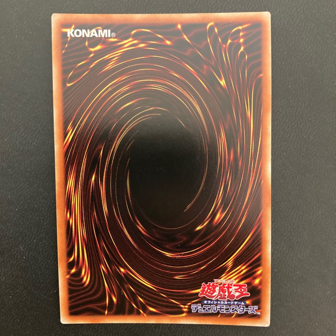 閉ザサレシ世界ノ冥神 ウルトラレア