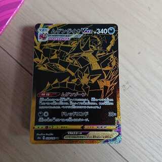 【特価】ムゲンダイナVMAX UR