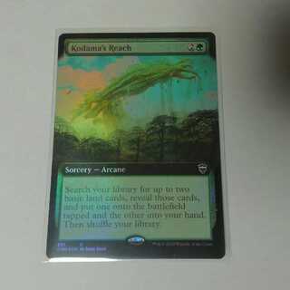 木霊の手の内　フルアートFOIL