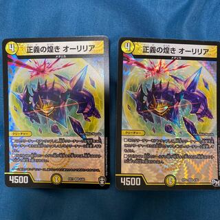 正義の煌き オーリリア